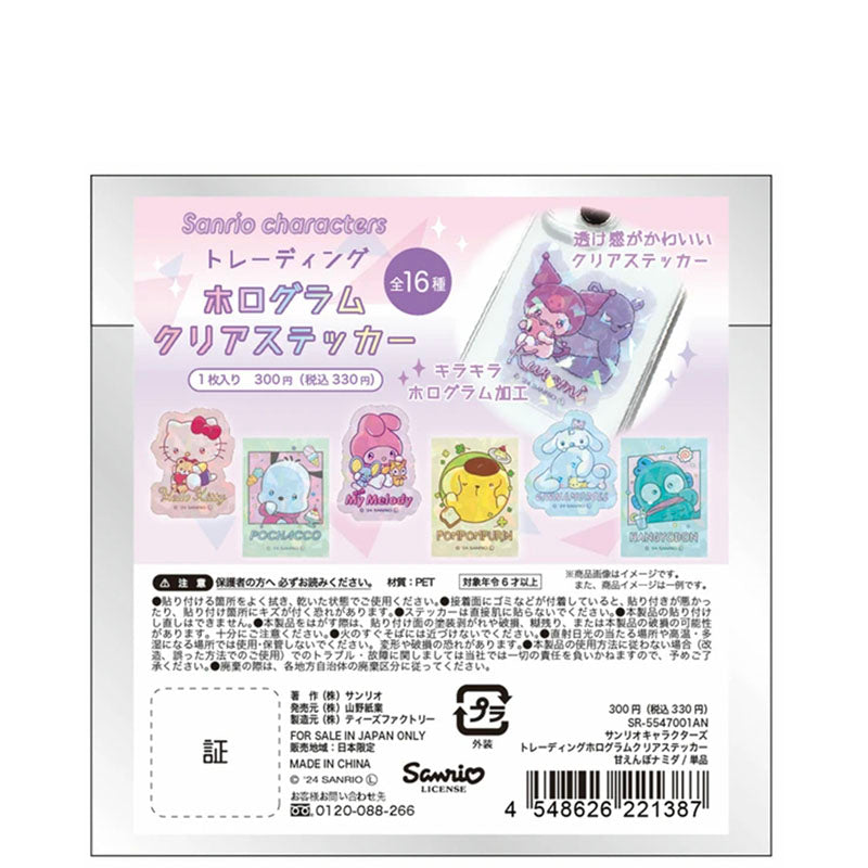 Sanrio Blind Hologram Clear Sticker